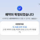 비앤영의원 | 비앤영의원 코젤코 상담 후기