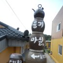 울산 해파랑길 5코스 탐방(2014.6.18.수) 일기 이미지