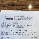 참뼈(이동점) 이미지