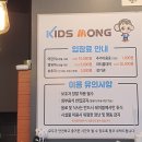 키즈몽 네이버블로그