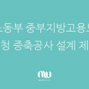 (주)맥토건축사사무소 이미지