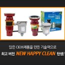 뉴해피크린 이미지