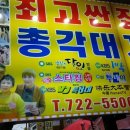 기장대게 이미지