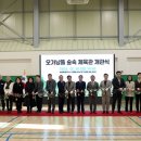 오가낭뜰 숲속 체육관 이미지