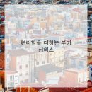 부곡중앙5길 이미지