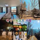 CU방학한양점 | 경기도 가평 가볼만한곳 서울근교 나들이 켄싱턴리조트 가평 숙소 후기
