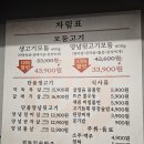동 막 | 인천 동인천 맛집 신포동 고기집 팔오막코기 솔직후기