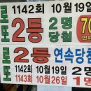 대박복권마트 이미지