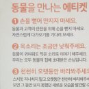 주렁주렁 | 서울 실내동물원 주렁주렁 후기, 가족과 함께한 힐링 나들이
