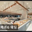 플랜팅아트 | 영등포구청역 가든웨딩홀 더베르G 웨딩 빛과 자연이 어우러진 예식장