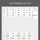 크로스핏어셈블 신관 이미지