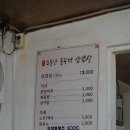 원조소문난솥뚜껑삼겹살 | [부산_원조소문난솥뚜껑삼겹살]기장 노포 감성 맛집