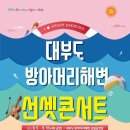 방아머리 이미지