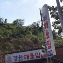 경원야채 이미지