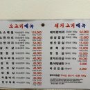 연신내 또또간집 고기 맛집 엉터리 생고기 삼겹살