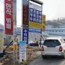 공단1급자동차정비공장 이미지
