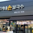 장가네장터 이미지
