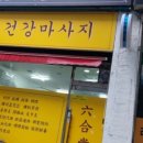 육합당 이미지