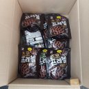 흥양산업 서주 초코프레첼 솔직후기. 이마트24 초코프레첼과 맛비교!