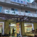 김삿갓면-44 이미지