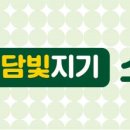 담빛길 이미지