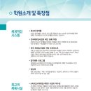 부천한국체대입시 이미지