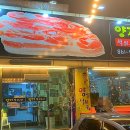 양기석쇠구이 이미지