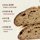 아침에좋은빵 100% 저당통밀빵 1+1 9,900원 무배 이미지