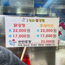 원조싹쓸이닭강정 | 인천 신포시장 맛집 몇 년째 먹고 있는 원조신포닭강정 후기