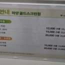 하양스크린골프존 이미지