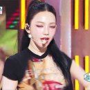 쇼음악중심 에스파 카리나.gif 이미지