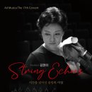 제17회 정기연주회 | 바이올리니스트 김현미와 에드 무지카, 제17회 정기연주회 개최 !