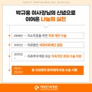 의료법인 세경의료재단 새빛안과병원 이미지