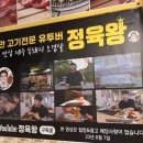 똥돼지 | 대전 봉명동 고기집 제주똥돼지오겹살 막창 냉면 후기