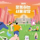 (주)서울광장