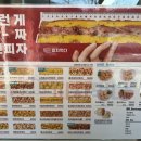 피자먹다 난곡점
