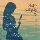 뉴욕노래클럽