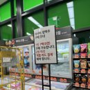 지에스 더프레시 부평열우물점