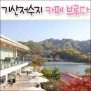 기산