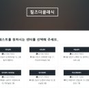 필즈더클래식서초센터