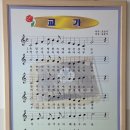 목포삼학초등학교 이미지