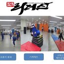 한국체대리더스태권도장 이미지
