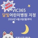 365소아청소년과의원 (주)미디어인천신문