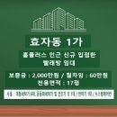 원빨래방건물 이미지