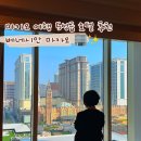 마이호텔 | 마카오 여행 5성급 베네시안 호텔 숙박 후기 + 마이리얼트립 11월 할인코드