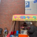 봉생병원 앞 이미지