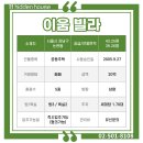 이움부동산중개 이미지