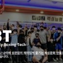 스마트복싱클럽 이미지