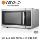 오델로식당 Daum카페