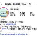 조성환 출연 ㅡ 10/8/목/ 부여 정림사지 주무대 이미지